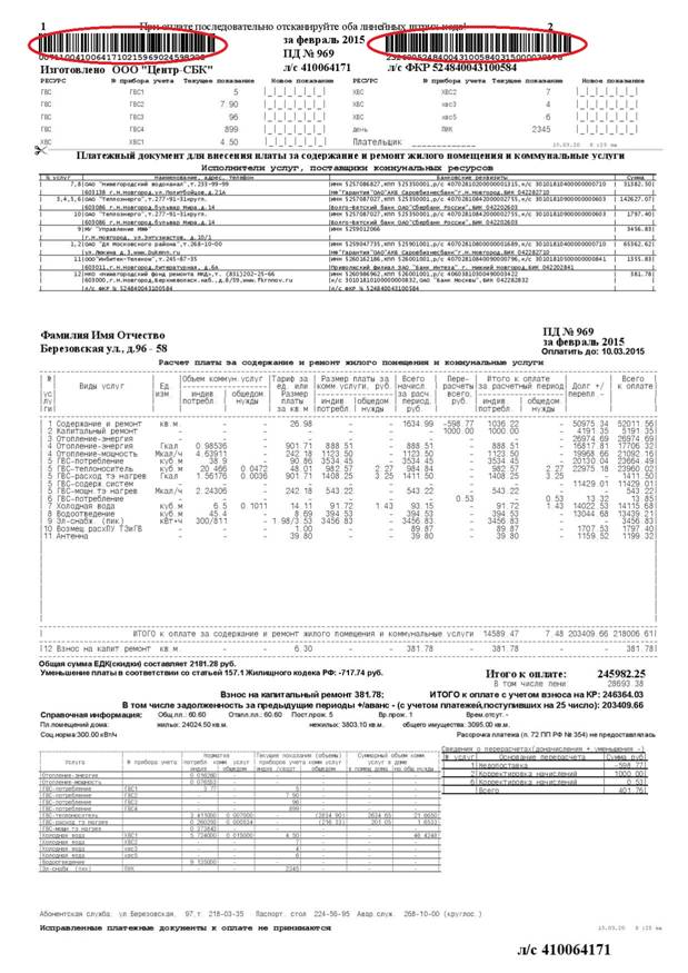 Программа Ремонта Мкд